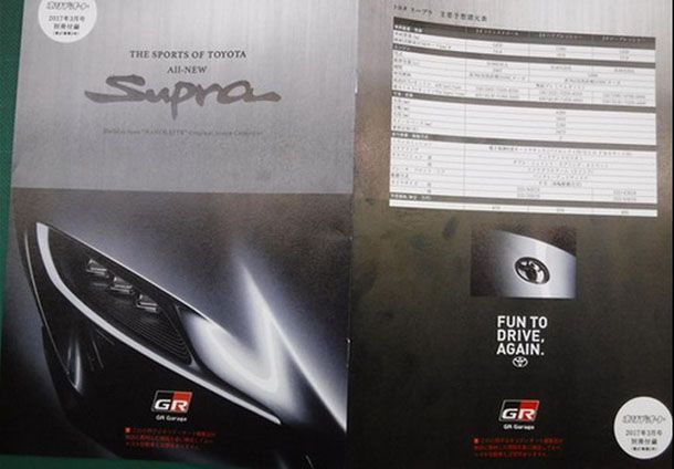 หลุด!? ภาพโบรชัวร์ Toyota Supra ใหม่ ขุมพลังเทอร์โบชาร์จ
