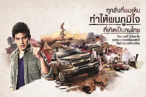 แคมเปญค่าบำรุงรักษาใหม่! Chevrolet รับประกันค่าดูแล Colorado รุ่นใหม่ คุ้มค่ากว่า
