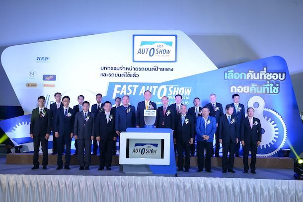 เปิดฟาสต์ ออโต้โชว์ 2016 ตั้งเป้าหมายการขาย 3,000 คันในปีนี้