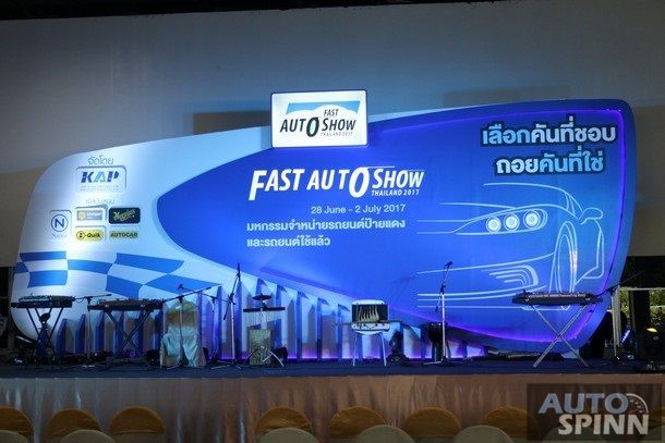 รวมโปรโมชั่น !! FAST AUTO SHOW 2017 มหกรรมรถป้ายแดงโปรแรง และรถใช้แล้วคุณภาพดี