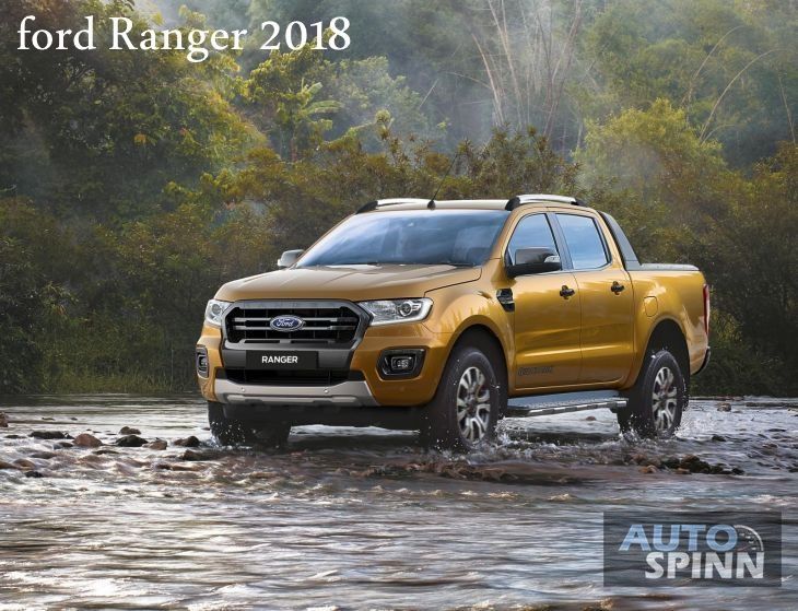 Ford Ranger 2018 มาแน่เครื่องใหม่ ดีเซล 2.0 เทอร์โบ เกียร์ออโต 10 สปีด
