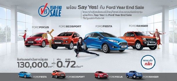 โปรโมชั่นงาน Motor Expo ที่ต้อง Say Yes กับ Ford Year End Sale และขุมพลังอีโคบูสต์สุดเร้าใจ (Brought to you by Ford)