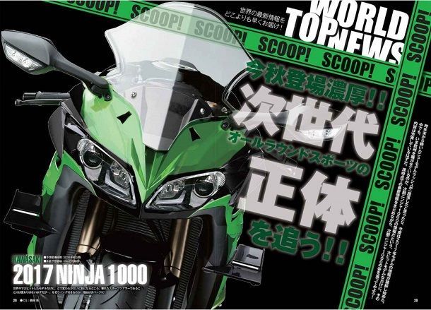 งานเรนเดอร์ต้องมา 2017 Kawasaki Z1000SX หรือ Ninja1000 กับปีกปริศนา