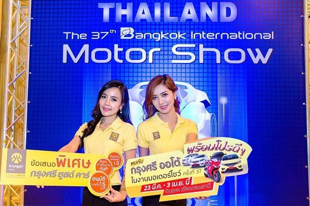 กรุงศรี ออโต้ เล็งเพิ่มส่วนแบ่งตลาดเช่าซื้อรถยนต์เพิ่ม 1-4% ในปีนี้