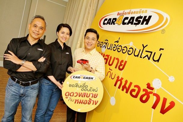 คาร์ ฟอร์ แคช เปิดตัวบริการใหม่ เพิ่มความสะดวกในการขอสินเชื่อแบบออนไลน์ คาดปีนี้ยอดสินเชื่อใหม่เพิ่มกว่า 450 ล้านบาท