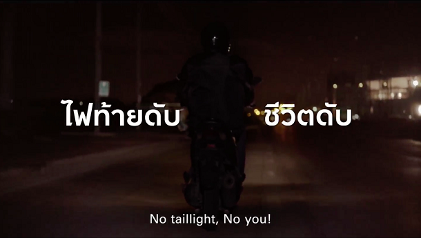 “กรุงศรีออโต้” จับมือค่ายรถมอไซด์ 10 แบรนด์ เปลี่ยนหลอดไฟท้ายฟรี เริ่มวันที่ 1-15 พ.ค.นี้