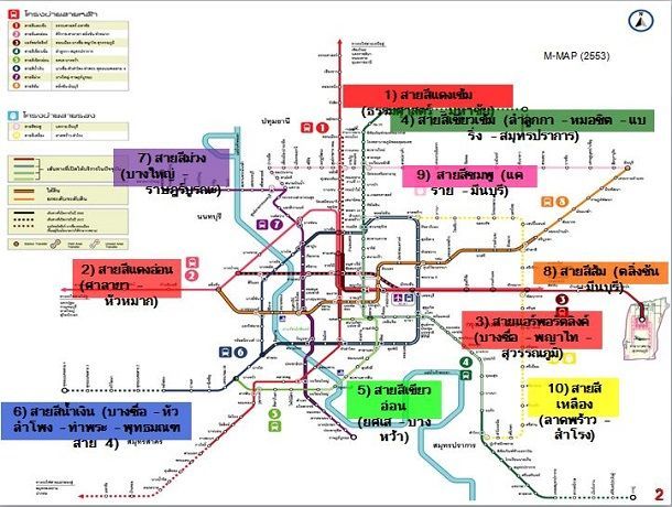 รฟม.สั่งเดินหน้ารถไฟฟ้าสายสีชมพู-เหลือง เส้นทางหลัก