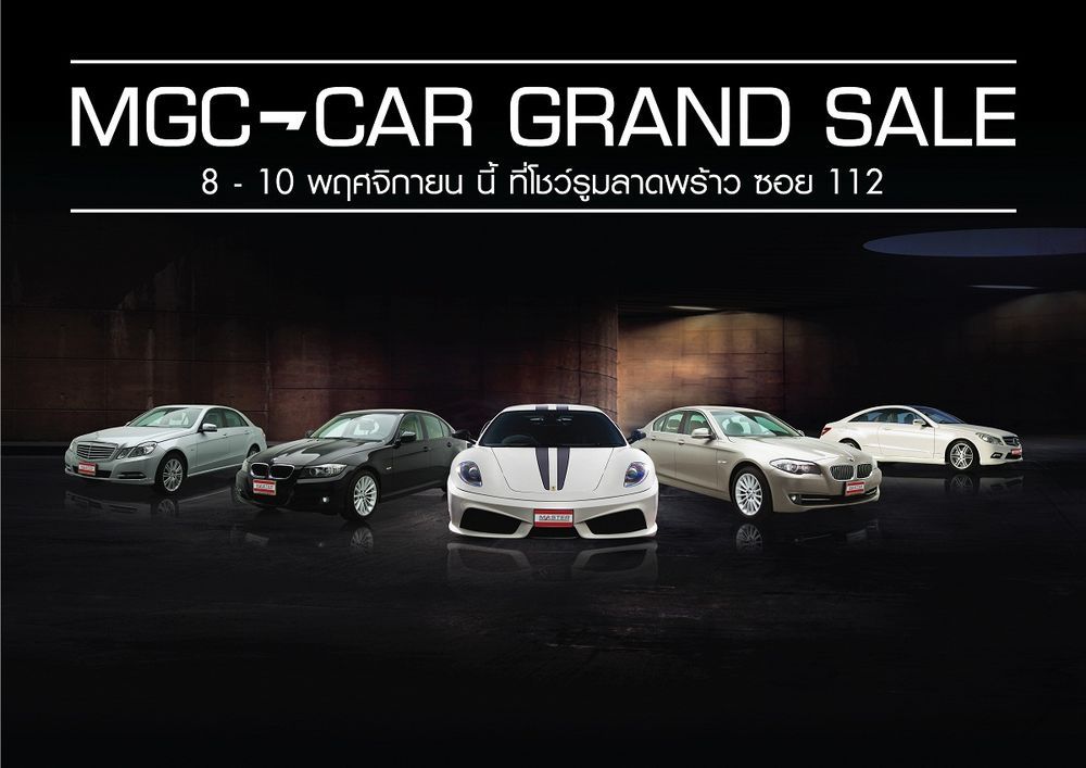 Master Group จัดทัพรถหรู Grand Sale ส่งท้ายปี 2013