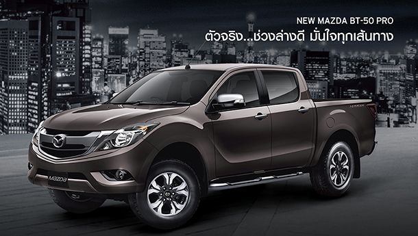 Mazda ย้ายไลน์การผลิตปิกอัพ BT-50 รุ่นใหม่ไปไว้โรงงานอีซูซุ
