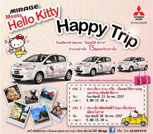 Mitsubishi จัดทริป สำหรับลูกค้า Mitsubishi Mirage เรียนรู้เทคนิคการขับขี่ประหยัดน้ำมันและปลอดภัย