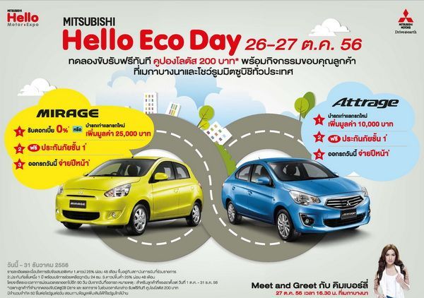 Mitsubishi แจ้ง ยอด Eco Car 9 เดือนทะลุกว่า 36,000 คัน พร้อมเดินหน้าลุยจัดกิจกรรม“ Hello Eco Day”