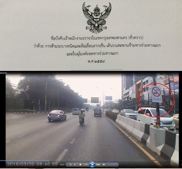 เอาที่สบายใจ บก.02 ประกาศห้ามรถจักรยานยนต์ขึ้นสะพานและอุโมงค์ที่เคยใช้ได้รวมกว่า 40 แห่ง ทำผู้ใช้โกลาหล