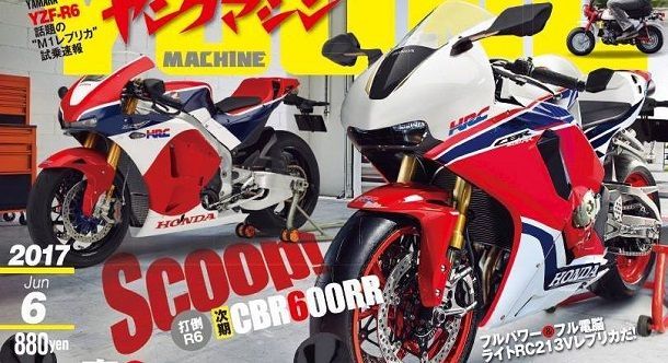 งานเรนเดอร์ New Honda CBR600RR โผล่ในนิตยสารญี่ปุ่น