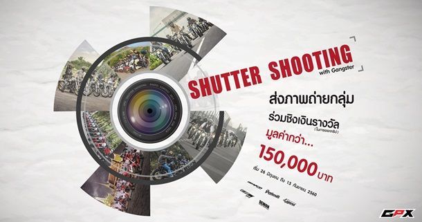 Shutter shooting แคมเปญใหม่ ชวนออกทริป เอาใจเหล่า Gangster GPX!!