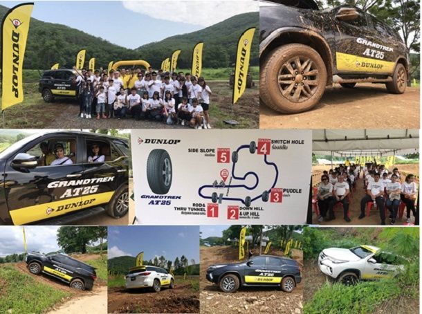 ดันลอป จัดกิจกรรม GRANDTREK AT25 Experience ride
