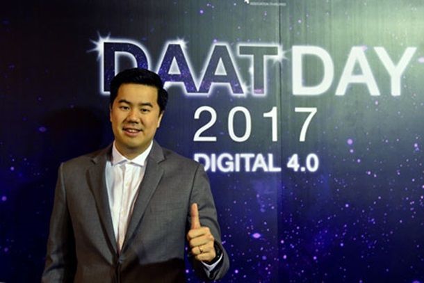 สมาคมโฆษณาดิจิทัลจับมือพันธมิตรสื่อจัดงาน DAAT DAY 2017 งานสัมมนาการตลาดและการสื่อสารดิจิทัลที่ใหญ่ที่สุดของไทย