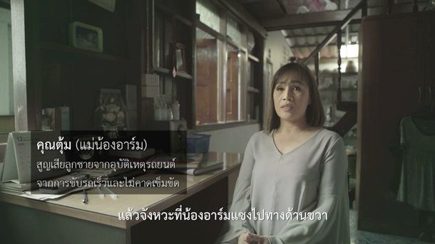 “Dead Feed ข้อความถึงคนที่ยังอยู่” แคมเปญส่งท้ายปลายปีจาก สสส กระตุกคนทั้งประเทศด้วยโซเชียลผู้เสียชีวิตให้คนกลับบ้านปลอดภัย