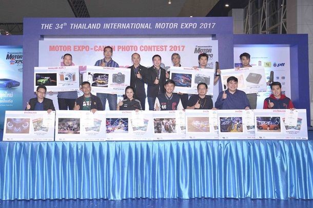 ประกาศรางวัล “MOTOR EXPO - CANON PHOTO CONTEST 2017”