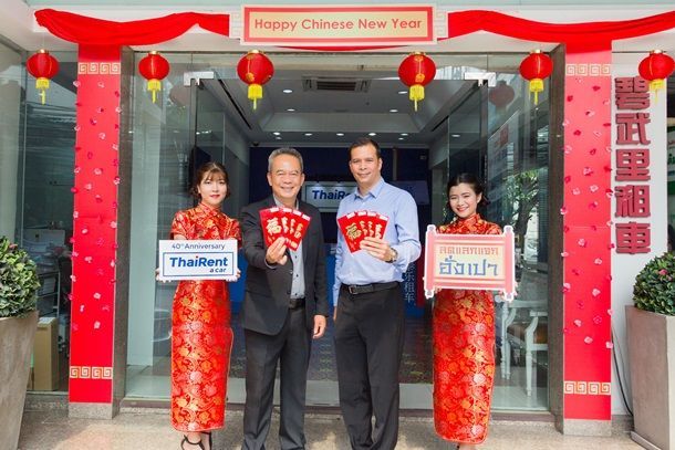 ไทยเร้นท์อะคาร์ ประเดิมโปรฯแรกสุดของปีขับรถเที่ยวทั่วไทยต้อนรับตรุษจีนปีจอ