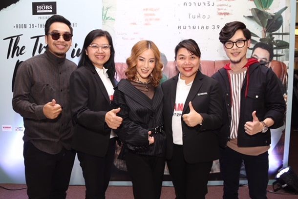 ยามาฮ่าร่วมสนับสนุนคอนเสิร์ตครั้งแรกของ Room39