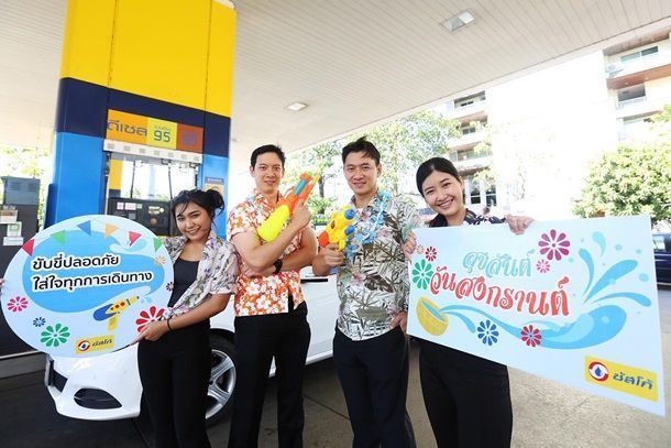 “ซัสโก้” ร่วมต้อนรับสงกรานต์...รณรงค์ขับขี่ปลอดภัย