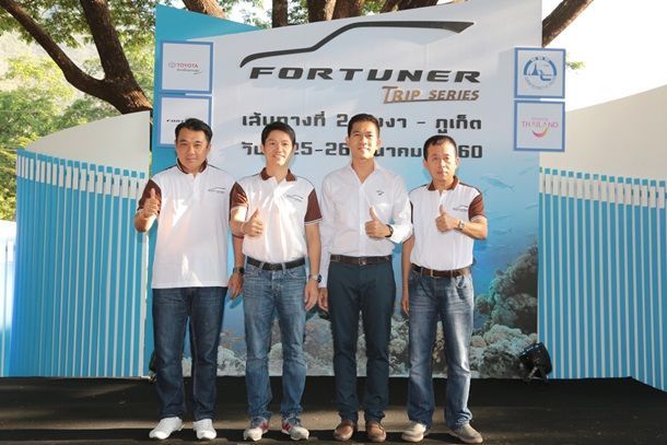 “โตโยต้า” ตอกย้ำความสำเร็จกับกิจกรรม “ฟอร์จูนเนอร์ ทริป ซีรีส์” เส้นทางที่ 2 จังหวัดพังงา – ภูเก็ต