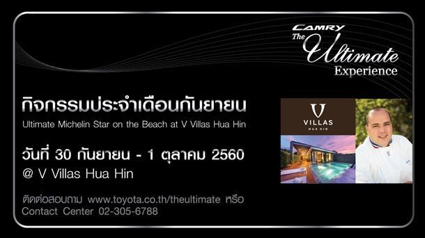 โตโยต้า ชวนลูกค้าร่วมทริป Ultimate Michelin Star on the Beach at Hua hin