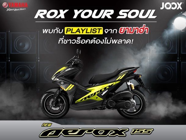 YAMAHA AEROX 155 ชวน โหลด ฟัง แชร์ ฟรี 120 เพลงร็อคเร้าใจ ROX YOUR SOUL ใน JOOX Music