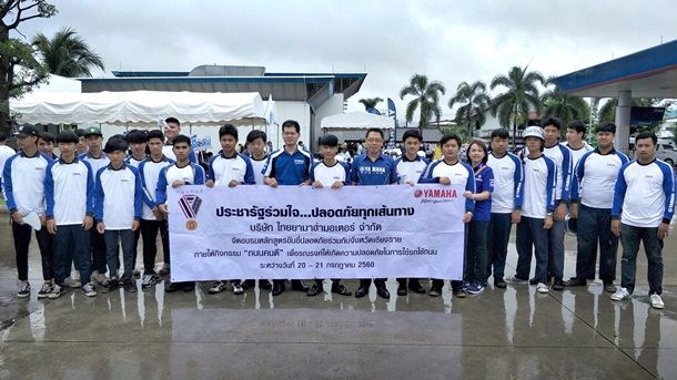 ยามาฮ่า สนับสนุนกิจกรรม “ถนนคนดี” จังหวัดเชียงราย ในโครงการ “ประชารัฐร่วมใจ ปลอดภัยทุกเส้นทาง”