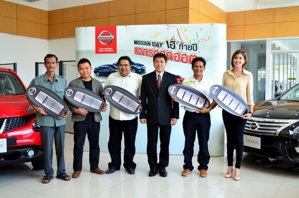 Nissan Day เฮท้ายปี...แจกรถสุดฮอต Teana และ Juke รวม 5 คัน