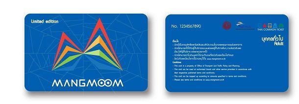 ลั่นคนกทม.-ปริมณฑลได้ใช้บัตรแมงมุมเดือนมี.ค.61