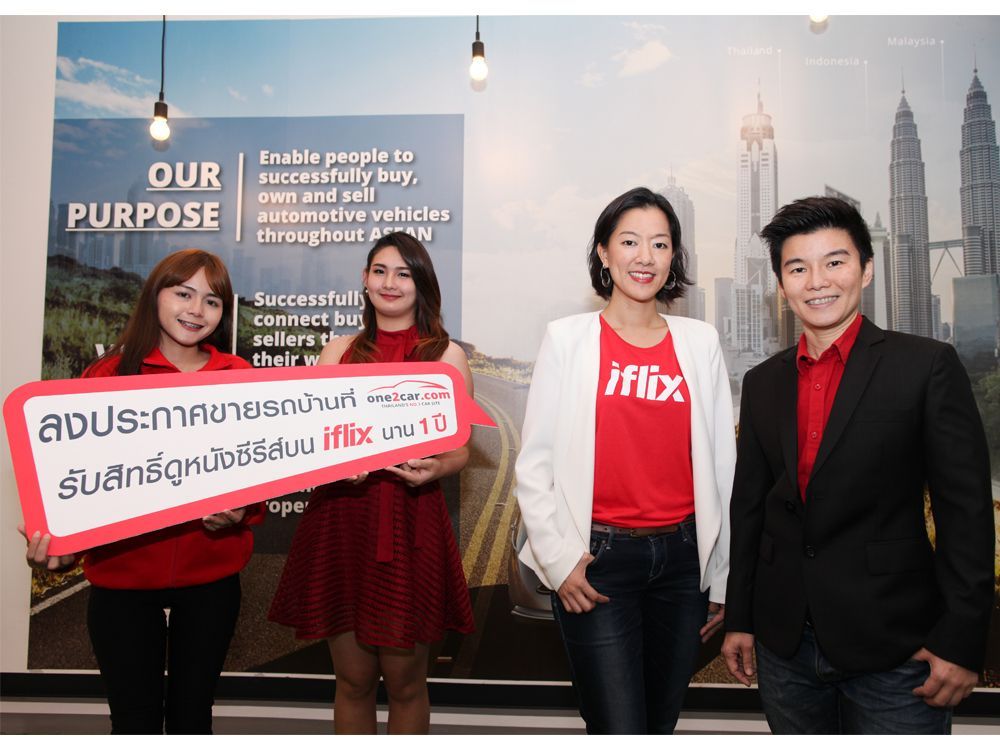 One2car.com จับมือ iflix มอบสุดยอดความบันเทิงแก่ลูกค้า