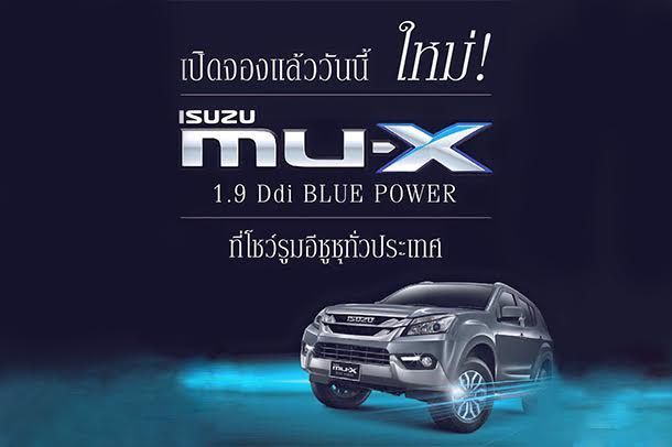 เคาะราคากันรัว ๆ สำหรับปิคอัพตระกูล Isuzu เกียร์อัตโนมัติรุ่นใหม่ทั้ง D-Max X-Series, V-Cross และ New Isuzu MU-X 1.9&3.0 Ddi Blue Power