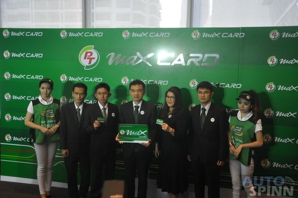 PT เปิดตัวบัตรสะสมแต้ม “PT MAX Card” หวังดึงลูกค้า และเล็งขยายสถานี 1,000 สถานีภายในปีนี้