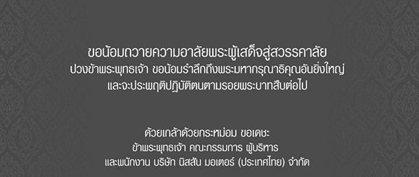 ซีอีโอ Renault-Nissan ชี้รถขับขี่อัตโนมัติจะต้องใช้เวลาพัฒนาอีก 10 ปี