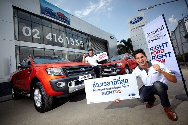 ฟอร์ดจัดแคมเปญสุดคุ้ม Right Ford Right Now ออกรถฟอร์ดในงาน ลุ้นรับรถรุ่นเดียวกันฟรีอีกคัน