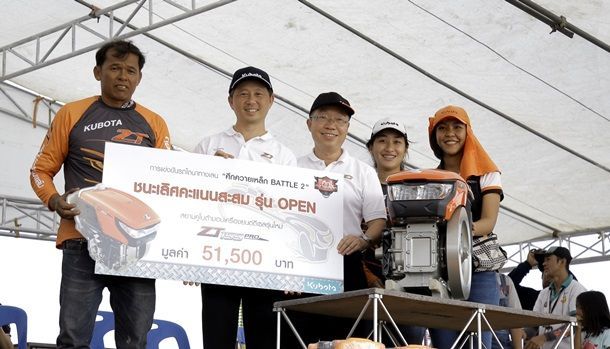 สยามคูโบต้า มอบเครื่องยนต์ดีเซล ให้แก่ทีมชนะเลิศการแข่งขันรถไถทางเลน “ศึกควายเหล็ก BATTLE 2”