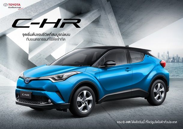 เทคโนโลยีที่ช่วยเชื่อมต่อทุกเส้นทางให้สมบูรณ์แบบ กับ T-CONNECT TELEMATICS ใน C-HR ใหม่ !