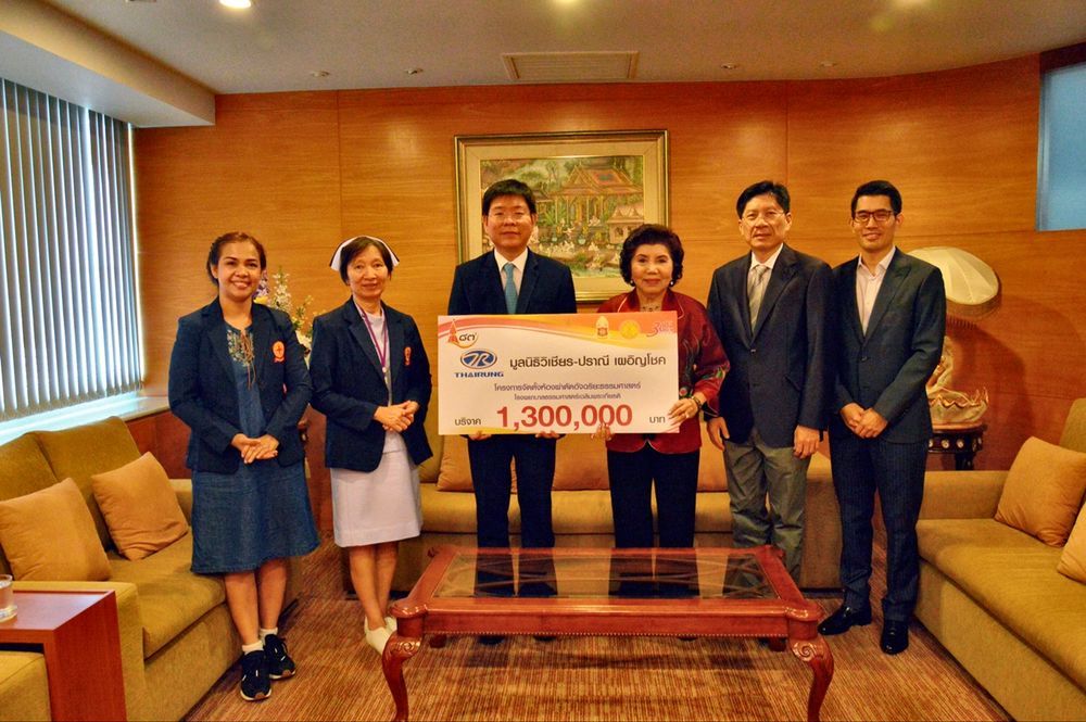 กลุ่มบริษัท ไทยรุ่งยูเนี่ยนคาร์ จำกัด (มหาชน) บริจาคเงินจัดตั้งห้องผ่าตัดอัจฉริยะธรรมศาสตร์