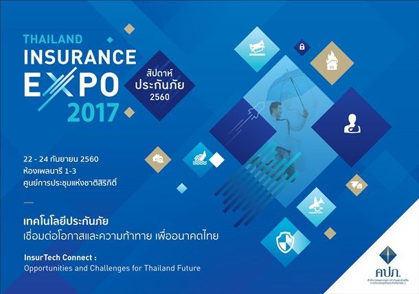 ประกันภัยไทยวิวัฒน์ ร่วมงานสัปดาห์ประกันภัย 22 - 24 ก.ย. นี้ อัดโปรโมชั่นเพียบ