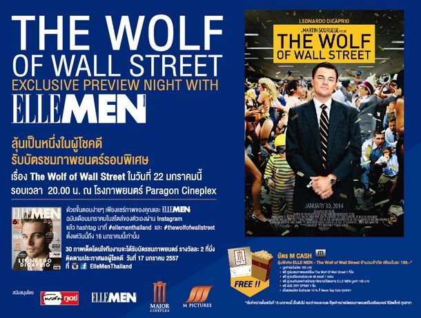 “The Wolf of Wall Street Exclusive Preview Night with ELLE MEN”