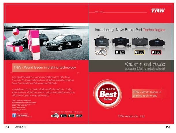 TRW D-Tec และ U-Tec ผ้าเบรกเซรามิกใหม่ ตั้งเป้าเข้าครองตลาดผ้าเบรกรถยนต์อันดับหนึ่งในประเทศ