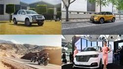 Week in Focus: Isuzu D-Max Utah Luxe โฉมใหม่ล่าสุด/2019 Suzuki Vitara โฉมใหม่หล่อเหลา/Kawasaki เผยโฉมสีสันใหม่/NEW HYUNDAI H1 2018