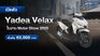Yadea Velax มอเตอร์ไซค์ไฟฟ้าเปิดตัวในงานมอเตอร์โชว์ 2025