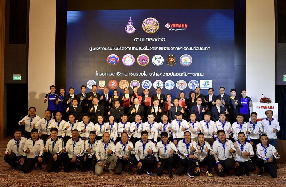 ยามาฮ่าสนับสนุนโครงการอาชีวศึกษาเอกชนร่วมใจ พร้อมเปิดศูนย์ฝึกอบรมขับขี่ปลอดภัยในวิทยาลัยอาชีวศึกษาเอกชน