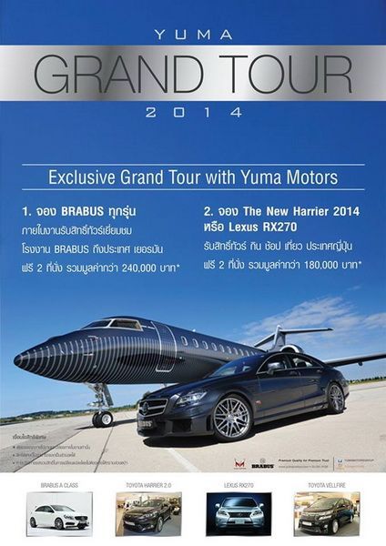 Yuma Grand Tour 2014 พบรถสุดหรูในราคาพิเศษ และ โปรโมชั่นพิเศษอีกมากมาย