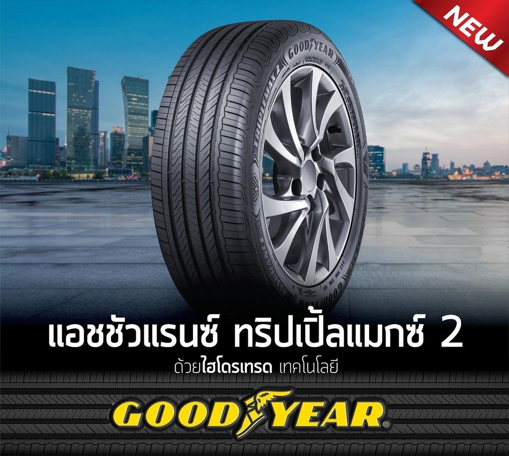 กู๊ดเยียร์ แนะนำการควบคุมรถอย่างระมัดระวังในช่วงหน้าฝน