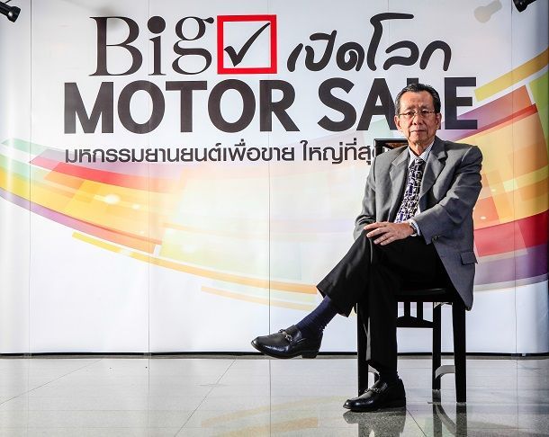 จรวย ขันมณี : BIG เป็นงานขาย ใครไม่ถูกจริง...มาก็เสียเวลา!!!