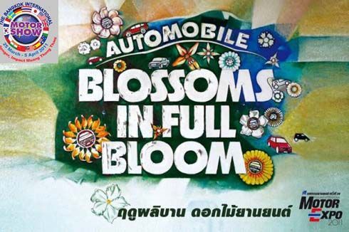 มอเตอร์โชว์ปี 2011 รวมกำหนดการงานแสดงรถยนต์ของปี 2011 จัดเมื่อไหร่ ที่ไหน