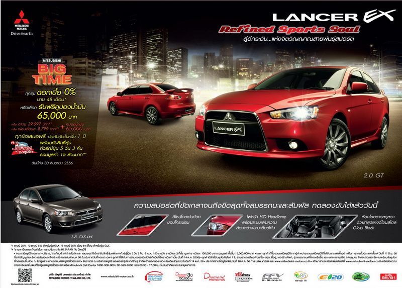 มาแล้ว 2013 Mitsubishi Lancer EX โฉมใหม่ Refined Sport Soul